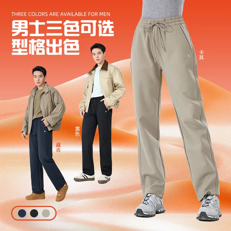 型动裤情侣款防风休闲裤直筒裤