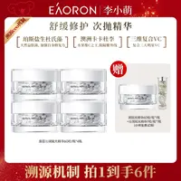 【澳洲溯源抄底价】EAORON澳容沁润赋光精华*5瓶-tz