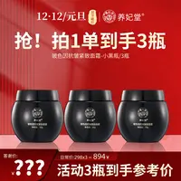 玻色因抗皱紧致面霜10.4%玻色因 淡纹紧致逆龄不暗沉奢护平替