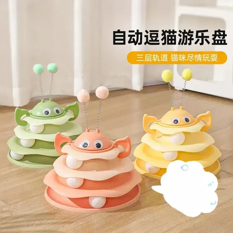 小蜜蜂不倒翁猫转盘球三层猫玩具自嗨益智逗猫神器轨道球