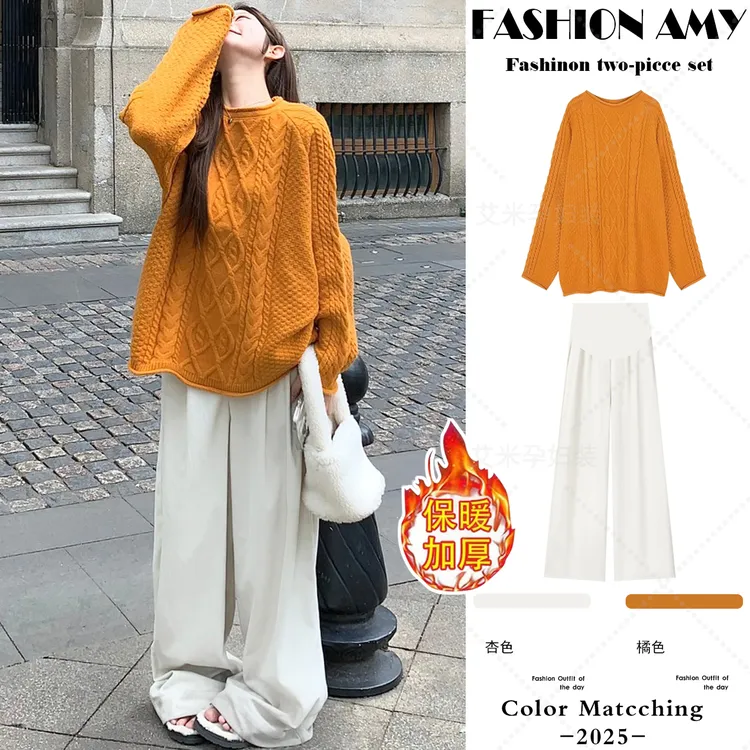 孕妇装秋冬套装新款时尚韩版宽松慵懒麻花套头针织毛衣休闲阔腿裤