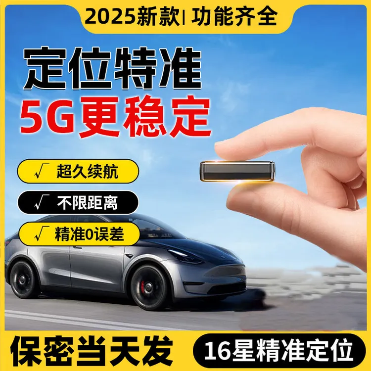 新款gps定位器汽车跟踪仪器车载追踪器卫星电动车辆防丢防盗器j