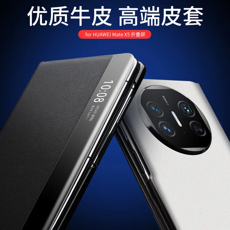 洽利 华为matex5手机壳 X5典藏版折叠屏真牛皮超薄智能支架保护套