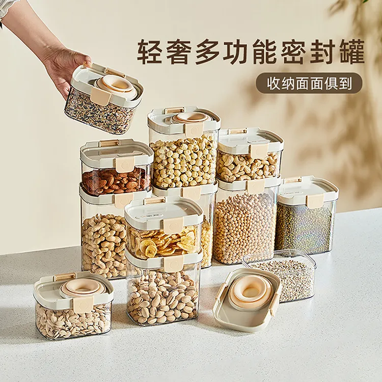 多功能伸缩密封罐杂粮收纳盒食品级按压式小米桶五谷收纳神器防潮