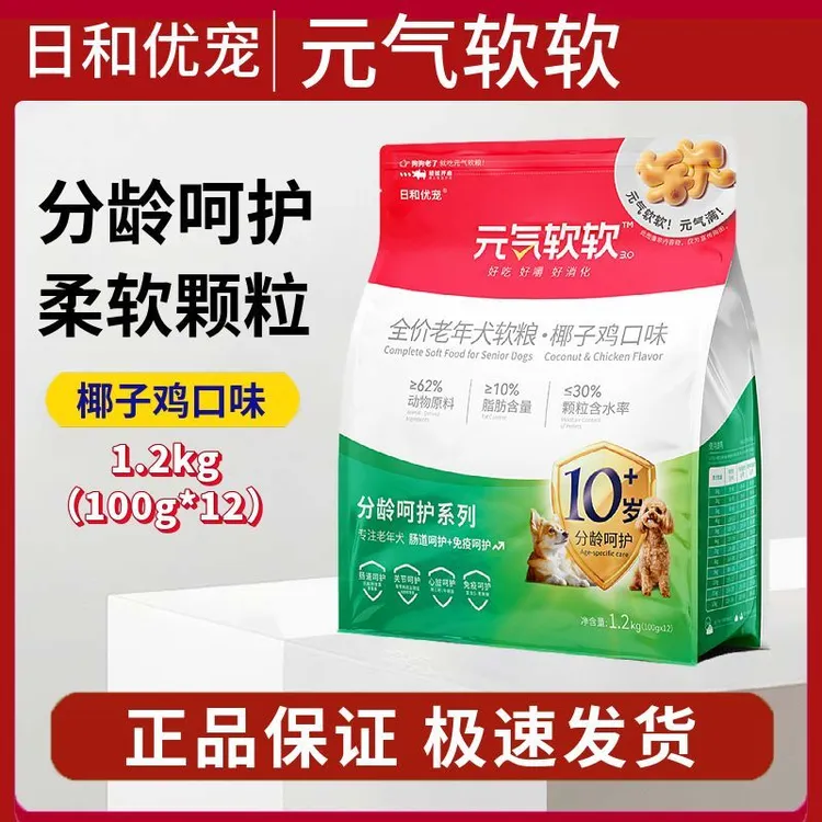 双11【新品上市】日和优宠椰子鸡全价元气软软粮狗粮试吃犬粮泰迪