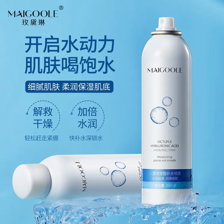 【新疆包邮】八重玻尿酸补水喷雾保湿滋润爽肤水精华水透润大容量