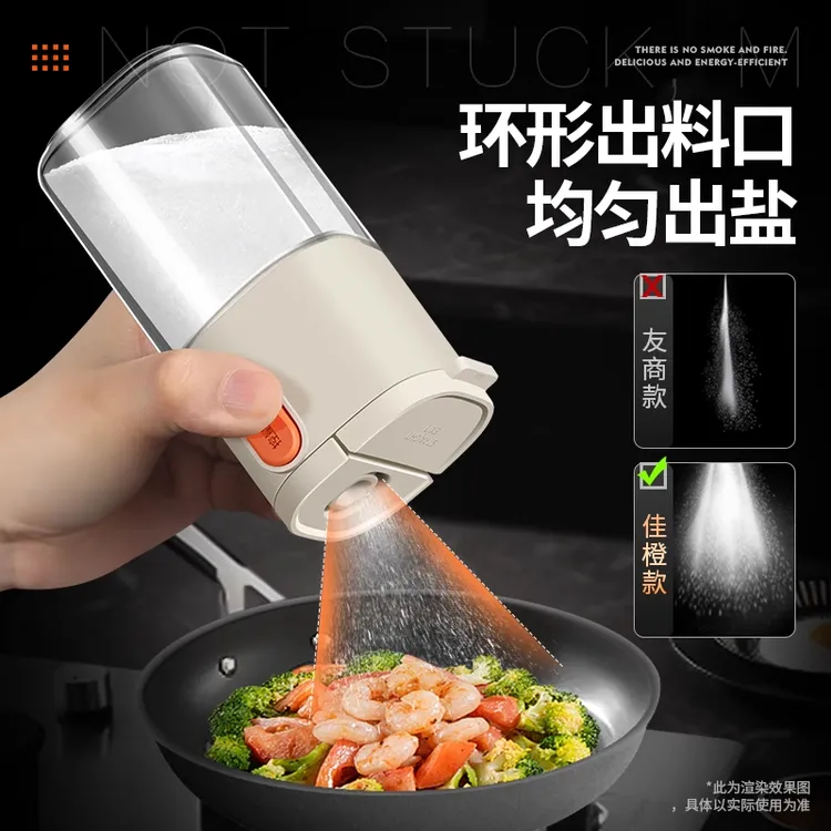 新款按压式定量盐瓶 家用密封防潮调料罐 厨房两用孜然烧烤调味瓶