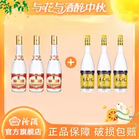汾酒53度蓝标450ml3瓶+黄盖475ml3瓶