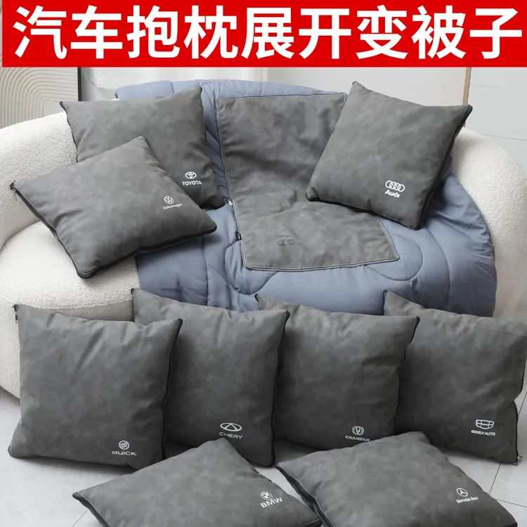 汽车抱枕被子两用办公室午睡神器汽车车载沙发午睡靠垫四季通用