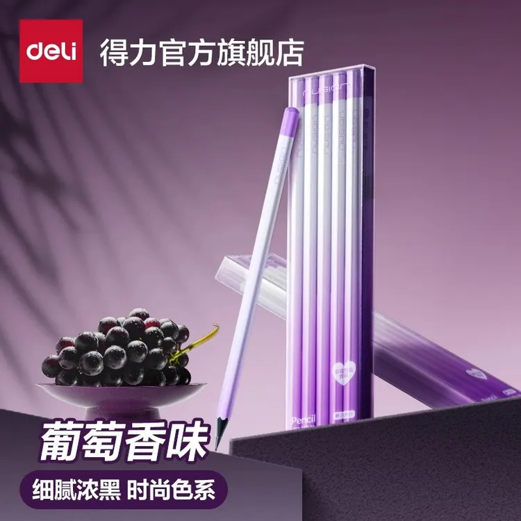 得力葡萄香味黑木铅笔日光轻语一二年级学生用考试涂卡书写六角杆