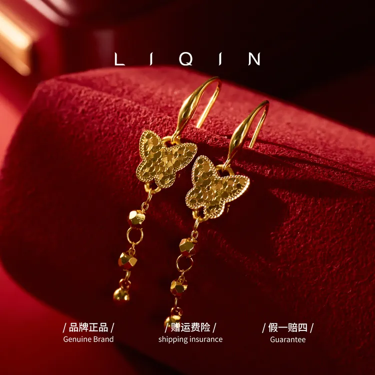 丽沁 耳饰 镀K金碎冰冰蝴蝶蹦迪珠流苏耳钩百搭时尚长款商品图
