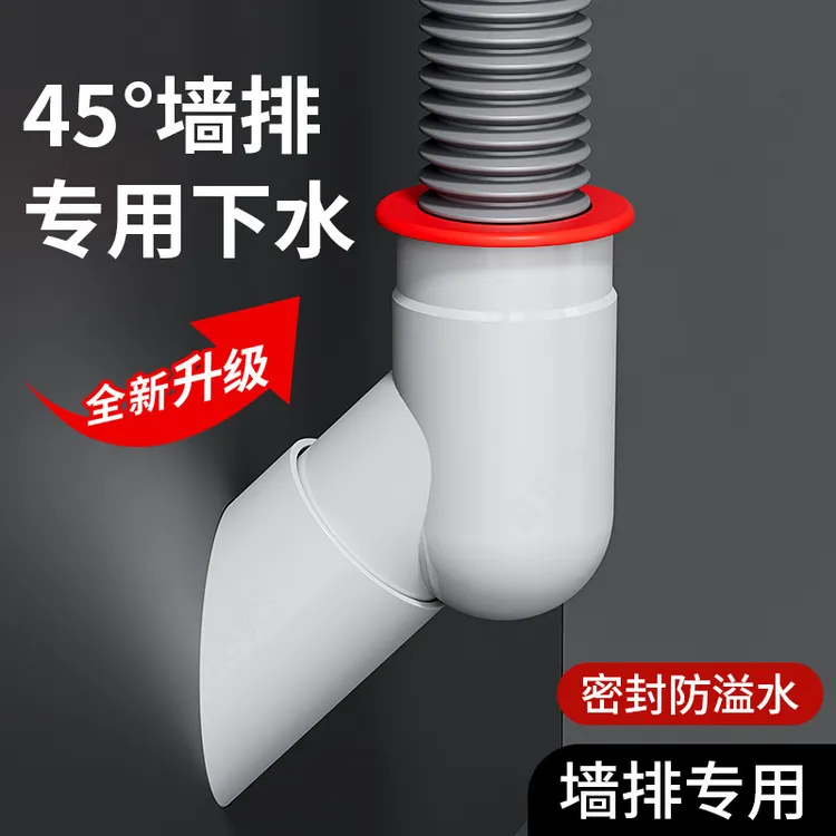 45度墙排下水管三通下水器洗衣机扫地机专用接头止逆阀防防臭器