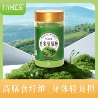 羽衣甘蓝粉新鲜萃取浓郁冲泡浓缩甄选嫩叶营养健康