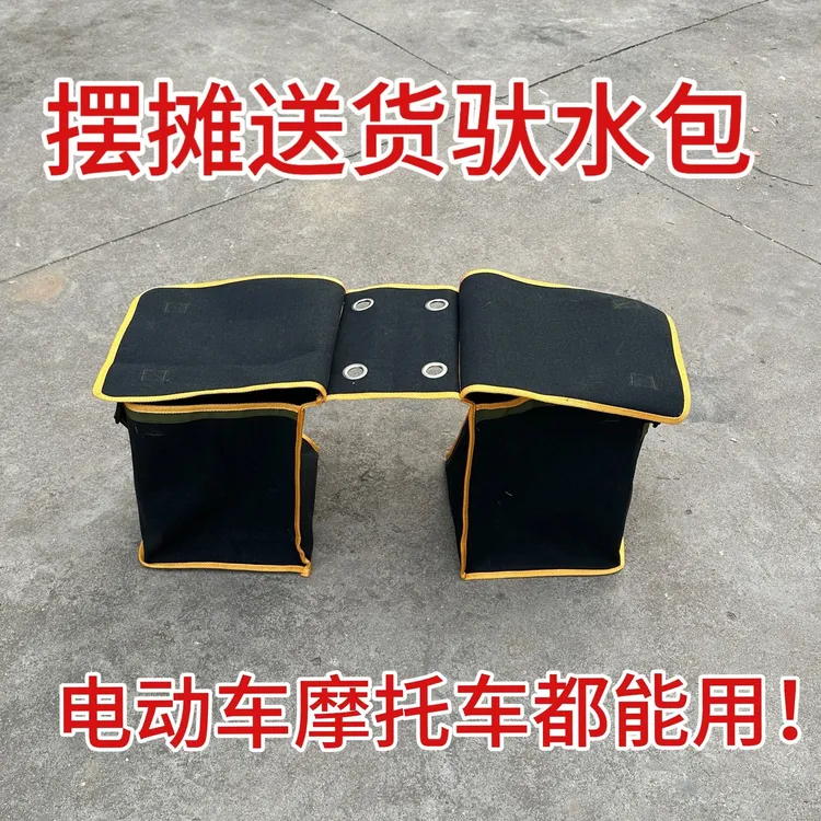 带盖送水袋边包挂包帆布驮水包买菜收纳保温桶包送货卖饭包电动车