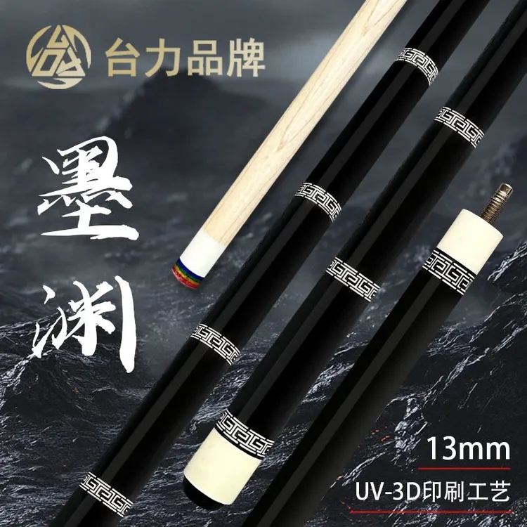 台力【墨渊】枫木13mm大头1/2分体中式黑八球美式九球新手台球杆