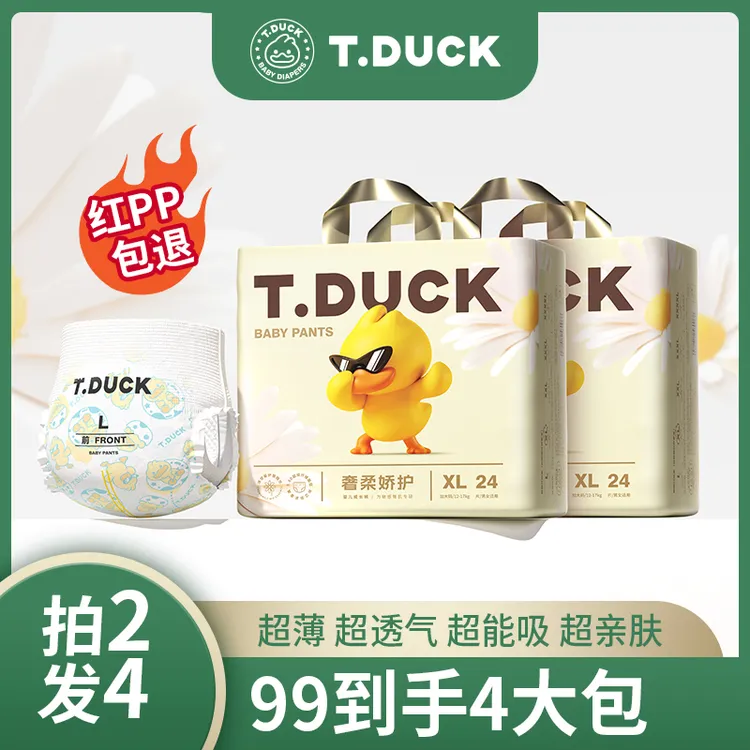 T.Duck 【夏季轻薄】 小黄鸭系列洋甘菊无痕裸感腰透气纸尿裤拉拉裤