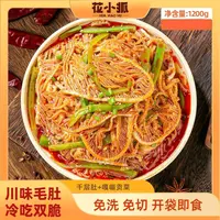 花小狐冷吃毛肚+贡菜双脆1200g川香红油味 