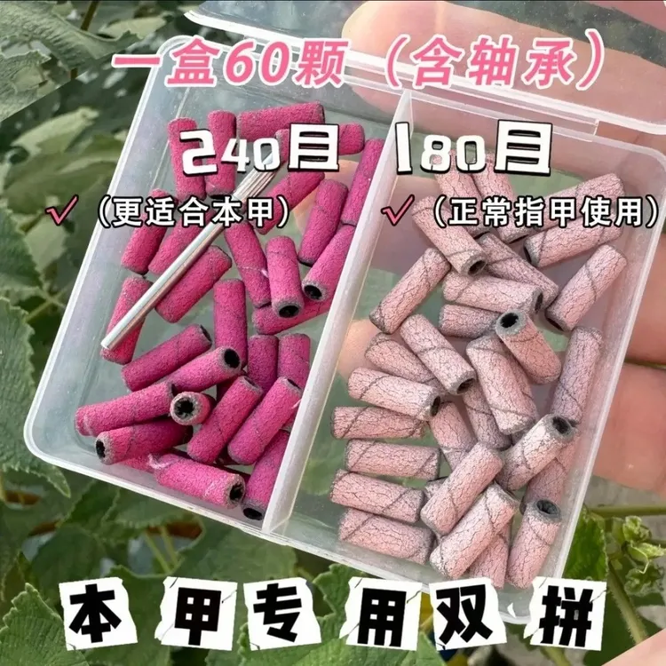 美甲打磨头美甲店专用指甲工具耐磨沙圈迷你不掉砂磨砂打磨砂圈