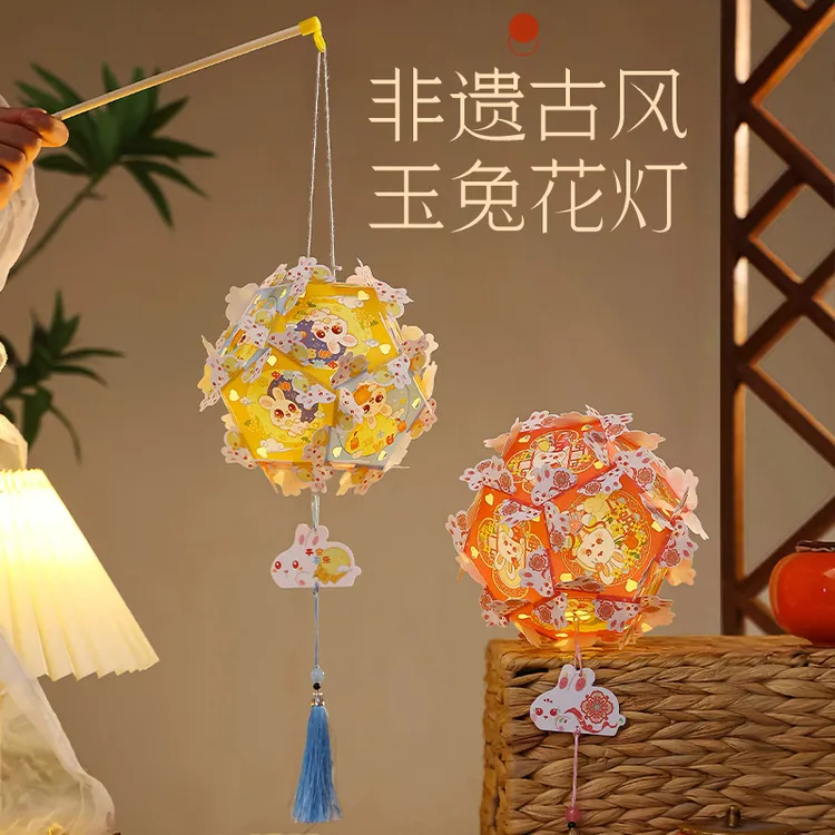 2025中秋节古风绣球花灯手工diy材料包儿童手提玉兔灯笼发光花灯