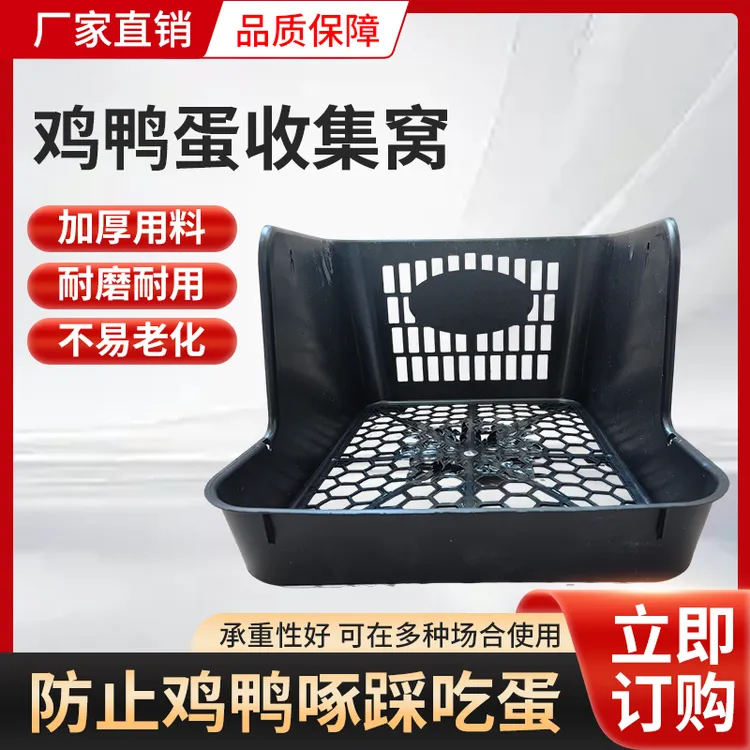 保护型鸡鸭下蛋窝暗格式设计经久耐用有底降低破蛋节省垫料