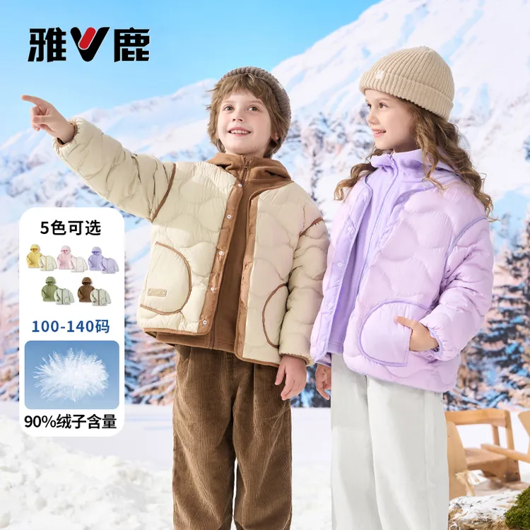 雅鹿·自由自在反季儿童衣服轻薄羽绒服秋冬季立领保暖两件套外套