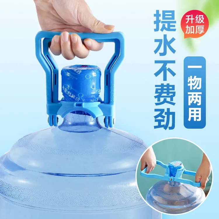 桶装水加厚神器手提手拎提桶器纯净净水桶饮水机大桶家用饮水桶
