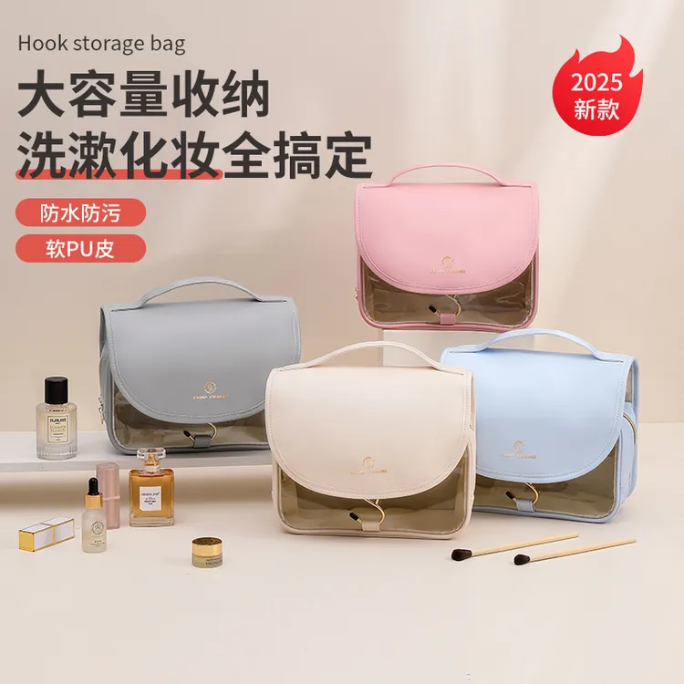 【升级款pu皮化妆包】便携收纳包干湿分离挂钩现代简约风装护肤品