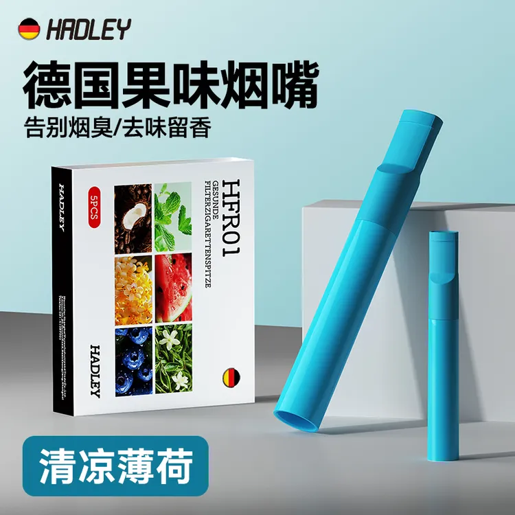 德国新款多种水果味过滤器粗中细四用过滤替烟型无害口吸棒