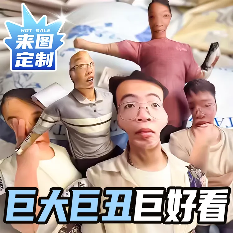 包丑异形抱枕来图定制diy定做猫卡通人物宠物仿真发照片靠枕家用