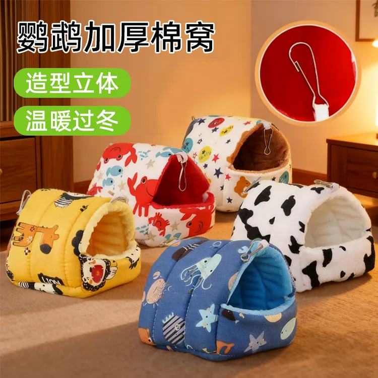 鸟窝鹦鹉窝玄凤冬新型悬挂保温窝小太阳专用鹦鹉睡窝过冬保暖棉窝