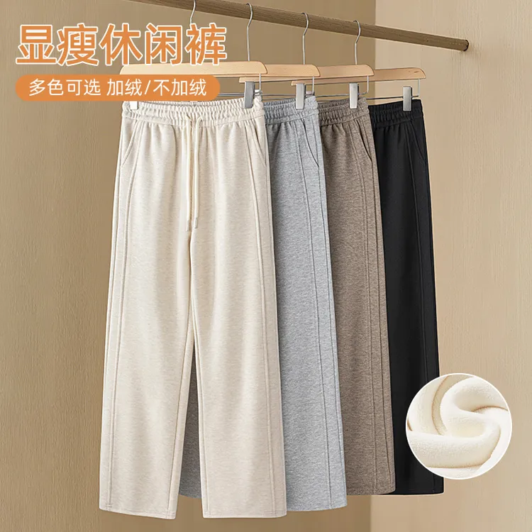 春秋冬高腰秋冬直筒裤长裤休闲裤阔腿裤外穿垂感冬季显瘦百搭宽松