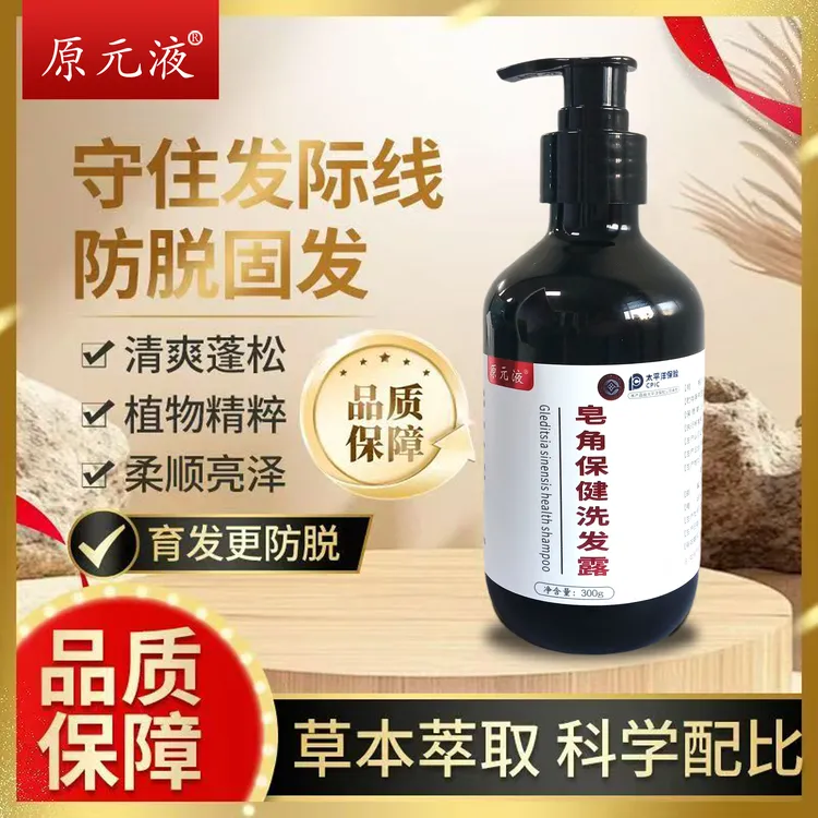 中草洗发保健洗发露