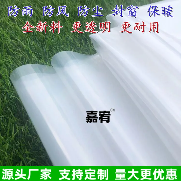 汽车火车货车集装箱铺车底塑料薄膜防潮防油防尘保护隔离薄塑料布