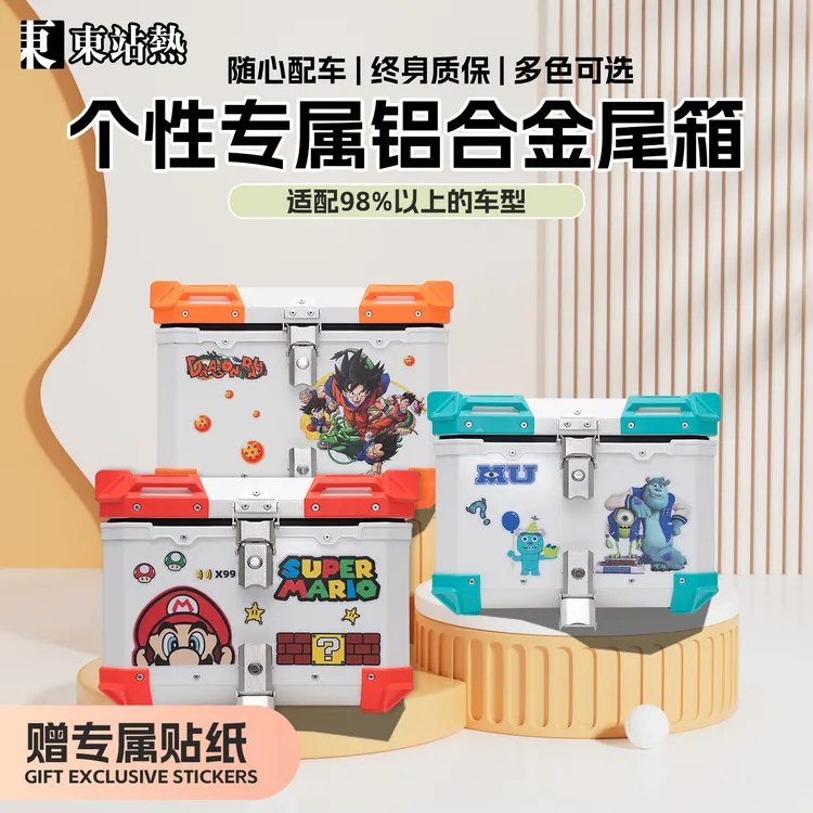 铝合金尾箱LA摩托车NWT九号小牛电动车通用后备箱DIY改装防水