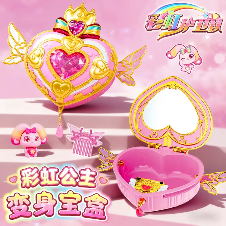 宇宙护卫队彩虹公主魔法水晶变身宝盒儿童玩具女孩星光魔法棒正版