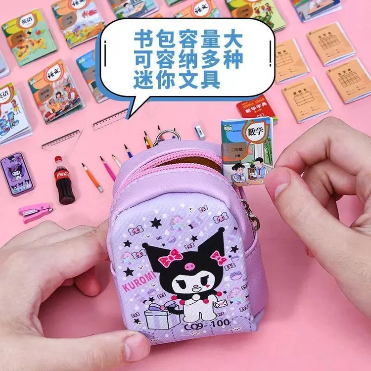 迷你小书包库洛米创意礼物小文具仿真小物品女孩子书本全套装玩具