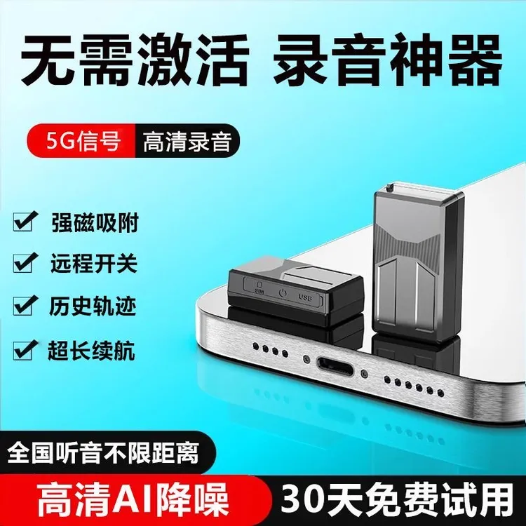 【顺丰发货】手机控制录音笔听音高清降噪录音器