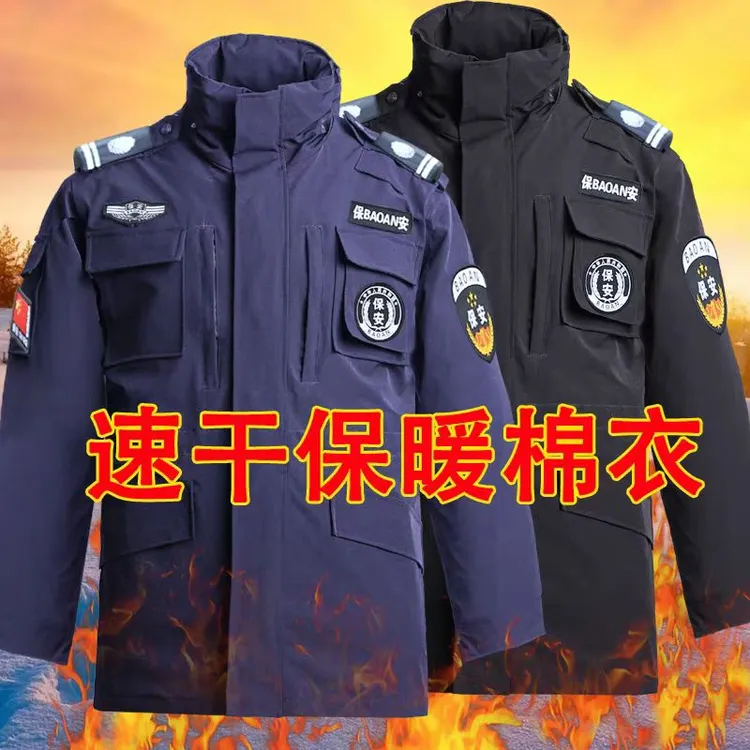 速干保安服棉衣冬装保安工作服男棉服保安制服加厚多功能作训大衣