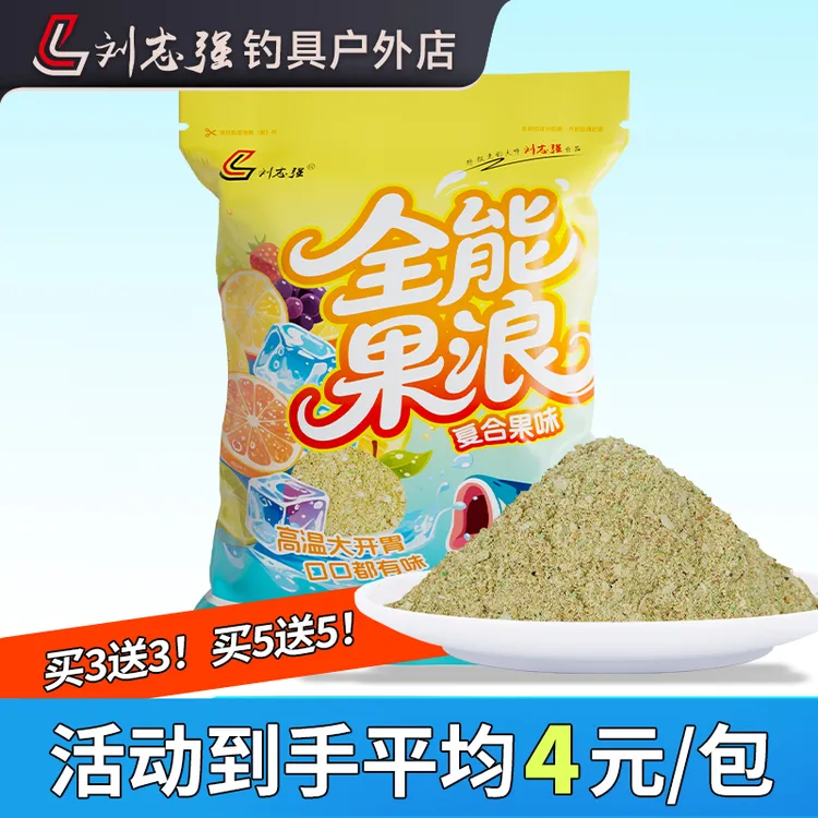 【新品首发】刘志强全能果浪发酵酸甜果味高温夏季综合钓鱼鱼食饵料
