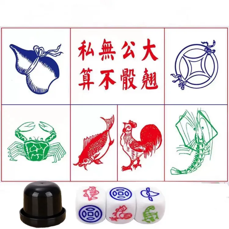 鱼虾蟹葫芦防水图纸铜钱鸡公骰子骰盅娱乐玩耍新年节日亲子游戏