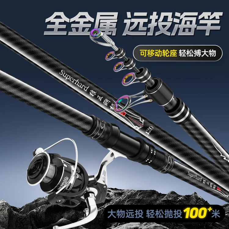 狼王溯极长节杆远投竿大物海钓巨物竿抛竿鲢鳙超硬碳素锚鱼竿甩杆