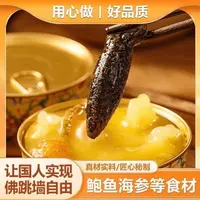 正宗金汤佛跳墙 整参整鲍 加热即食 250g/盒*7盒