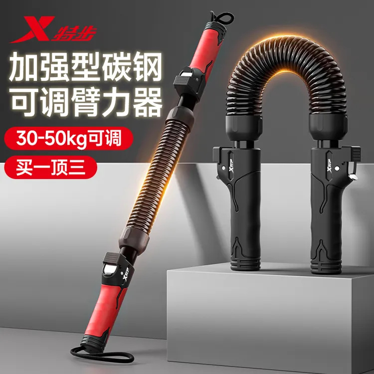 特步弹簧臂力棒锻炼可调节胸肌男士室内练手臂握力棒家用健身器材
