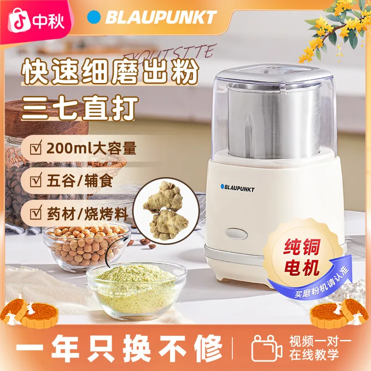 德国蓝宝磨粉机研磨机打粉小型打粉机五谷三七药材超细粉碎机MF02