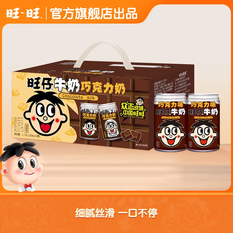 旺旺乳制品牛奶巧克力奶浓郁奶香细腻丝滑-DY