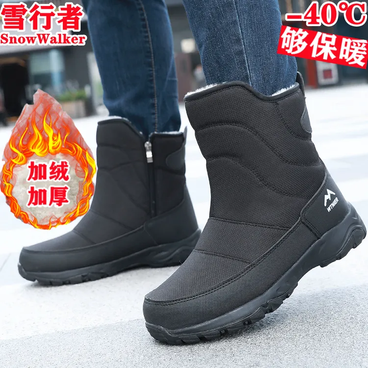东北旅游冬季情侣男女防寒防滑防水雪地靴加绒加厚棉鞋靴零下40度