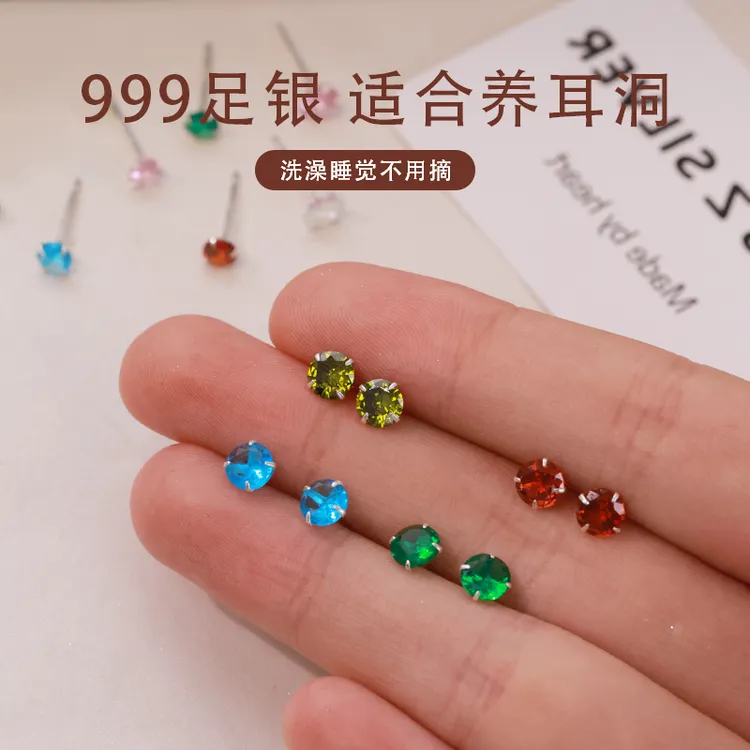 足银合成锆石耳饰 多姿多彩耳环精致百搭免摘养耳洞耳环彩色耳饰