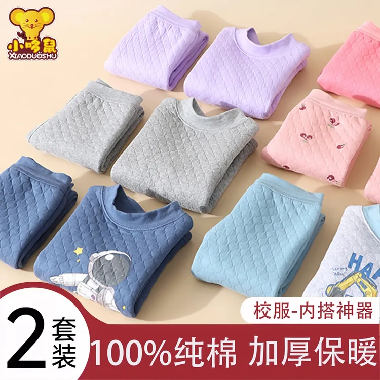 儿童保暖内衣套装纯棉男童女童加厚秋衣秋裤小孩全棉毛衫宝宝睡衣