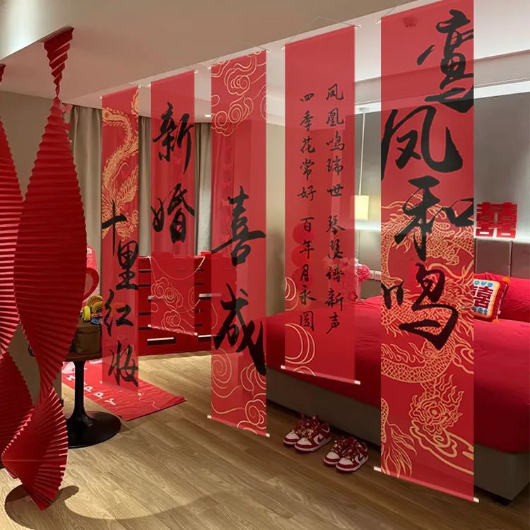婚房布置结婚挂布婚礼晨袍拍照背景墙半透纱条幅室内国风高级纱幔