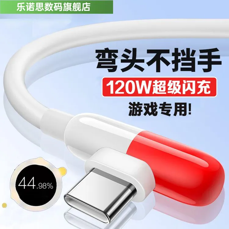 适用vivoiQOO胶囊数据线120W闪充iqoo3/5/7/8/9Pro/10/11适配原装